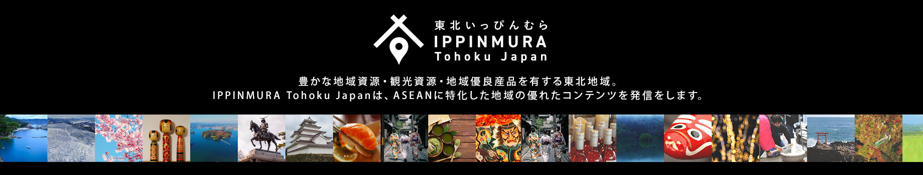 ippinmura